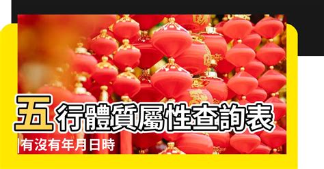 八字五行 查詢|生辰八字五行排盤，免費八字算命網，生辰八字算命姻緣，免費八。